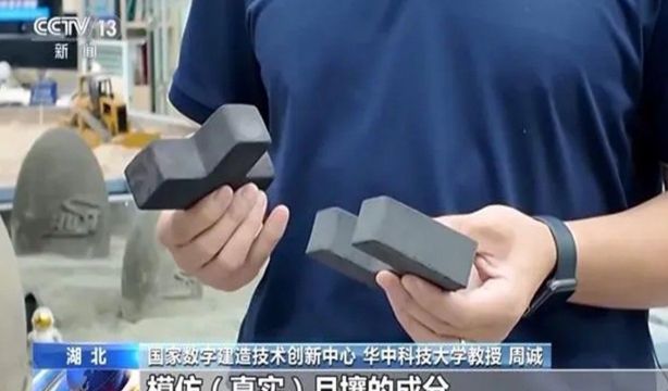 China inventa una máquina para fabricar ladrillos lunares