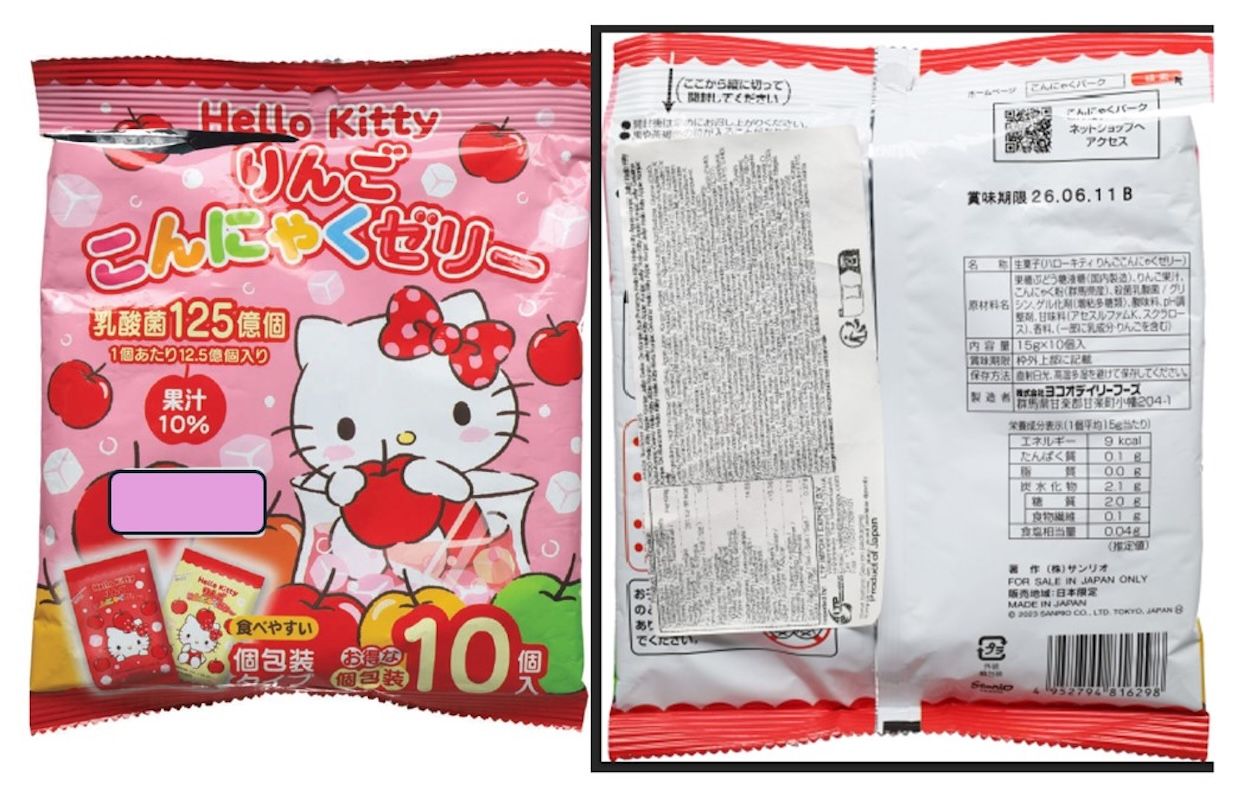 Alerta por unas gominolas de Hello Kitty: piden no consumirlas por riesgo de asfixia
