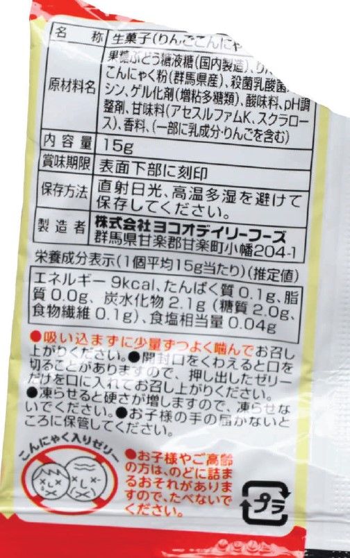 Alerta por unas gominolas de Hello Kitty: piden no consumirlas por riesgo de asfixia Alerta por unas gominolas de Hello Kitty: piden no consumirlas por riesgo de asfixia