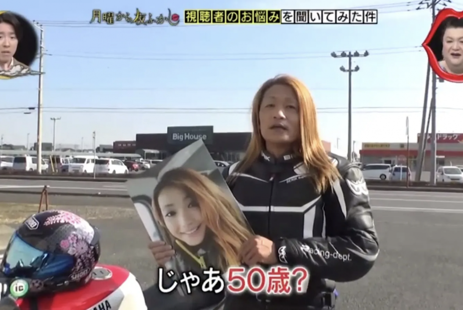 Hombre real y la foto de la 'influencia falsa' en el programa japonés The Morning Show